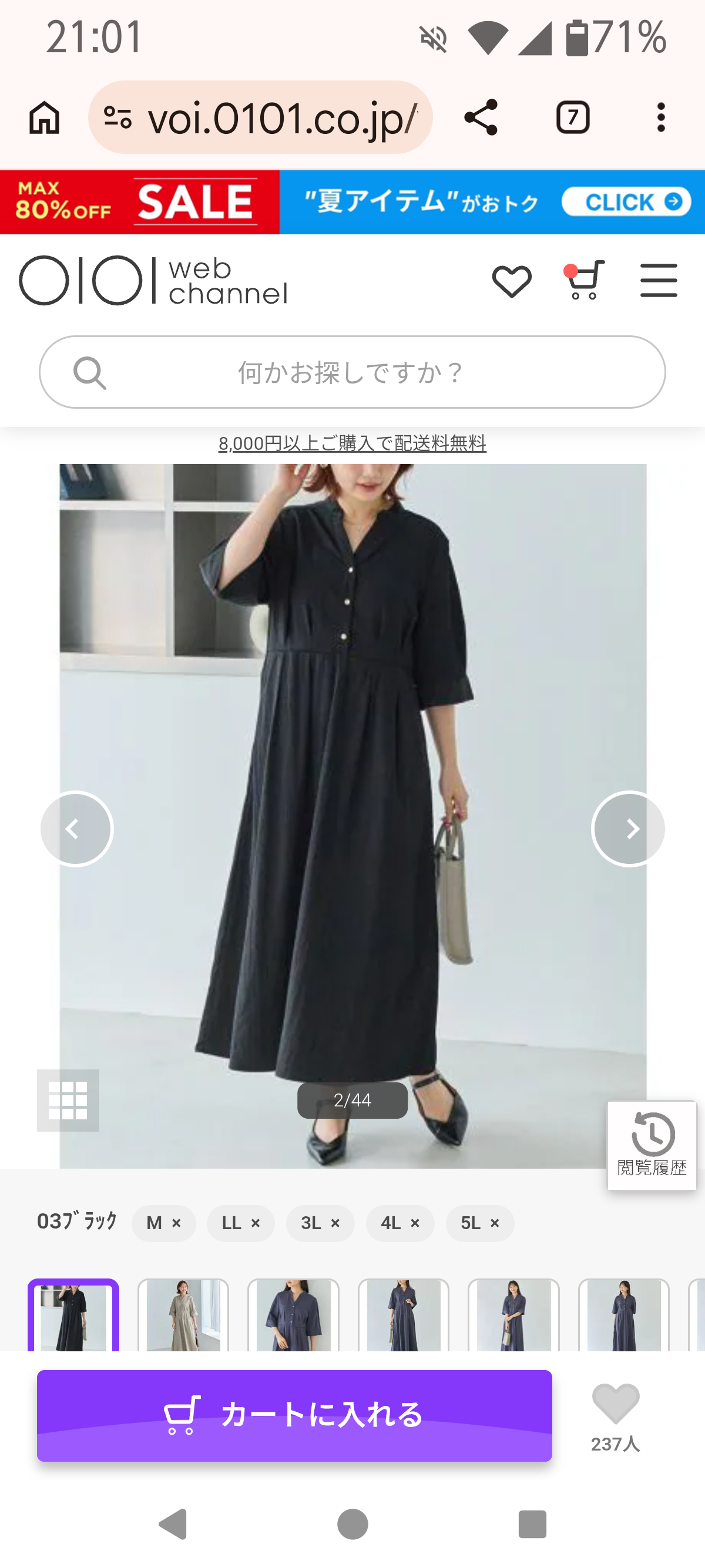 40代以上の夏ワンピース ラビアンジェ