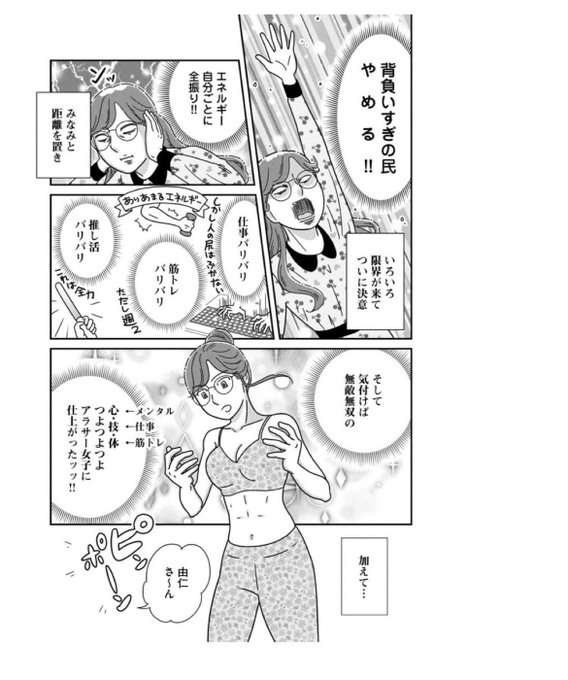 『いい人』をやめたら人生ラクになりましたか？