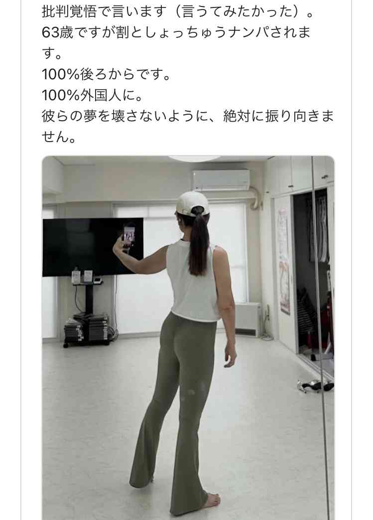 59歳大物女優、海外の空港で職員にナンパされた「“今日はどこに泊まるの？”って…」