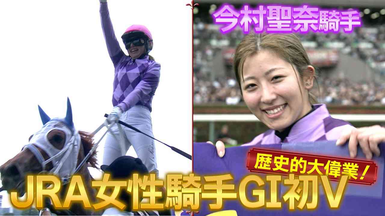 競馬について語ろう🏇【パート6】