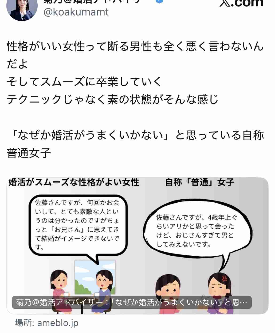 マジで離れた方がいい人
