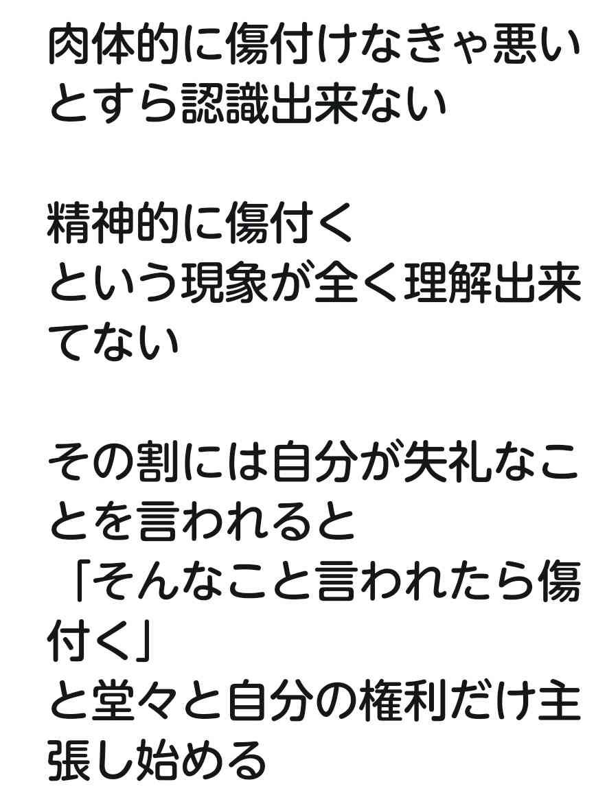 マジで離れた方がいい人