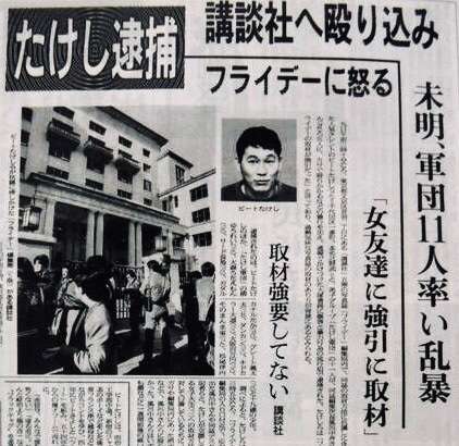 忘れない事件