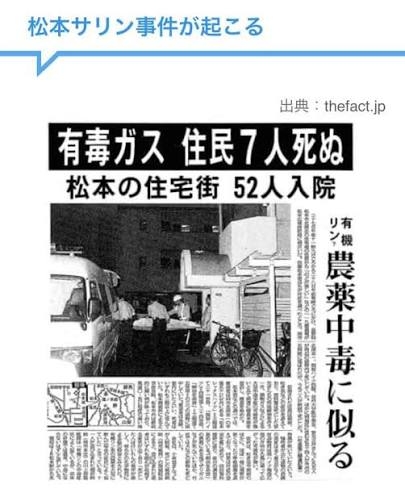忘れない事件