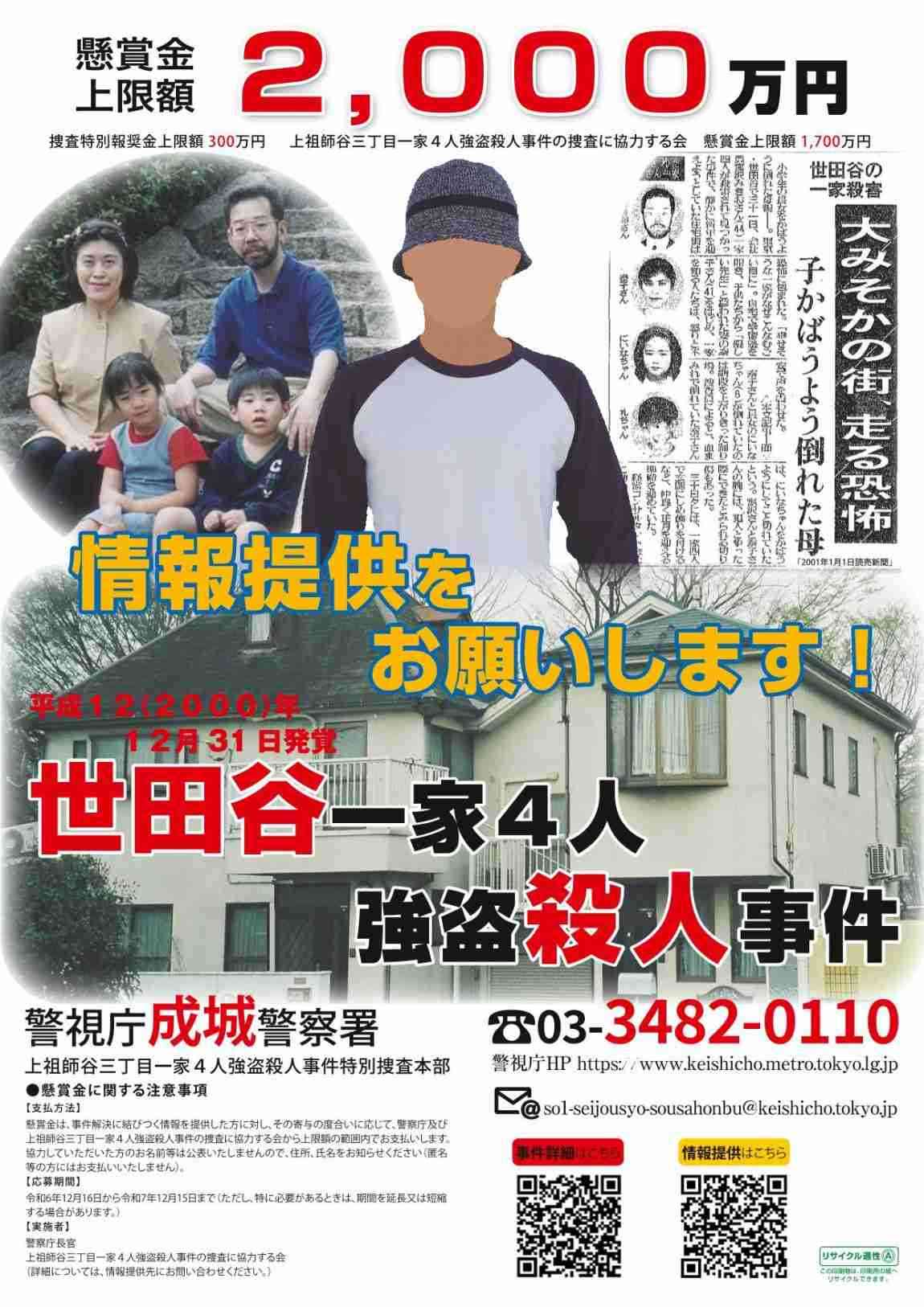 忘れない事件