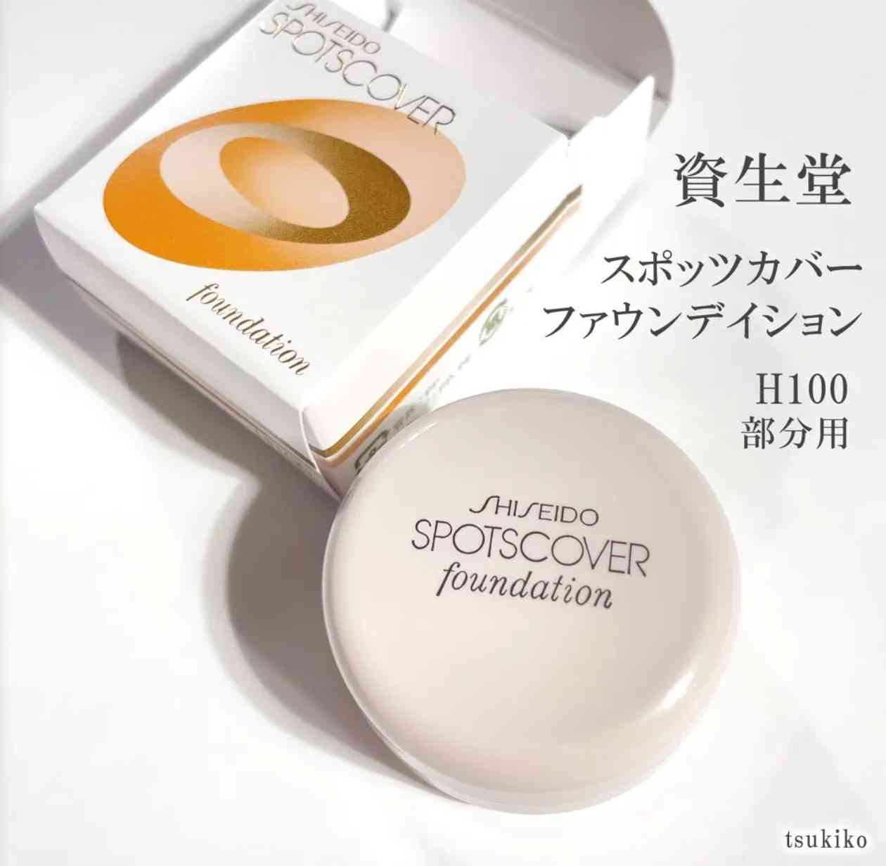 シミ取りしたい!レーザーか薬か?