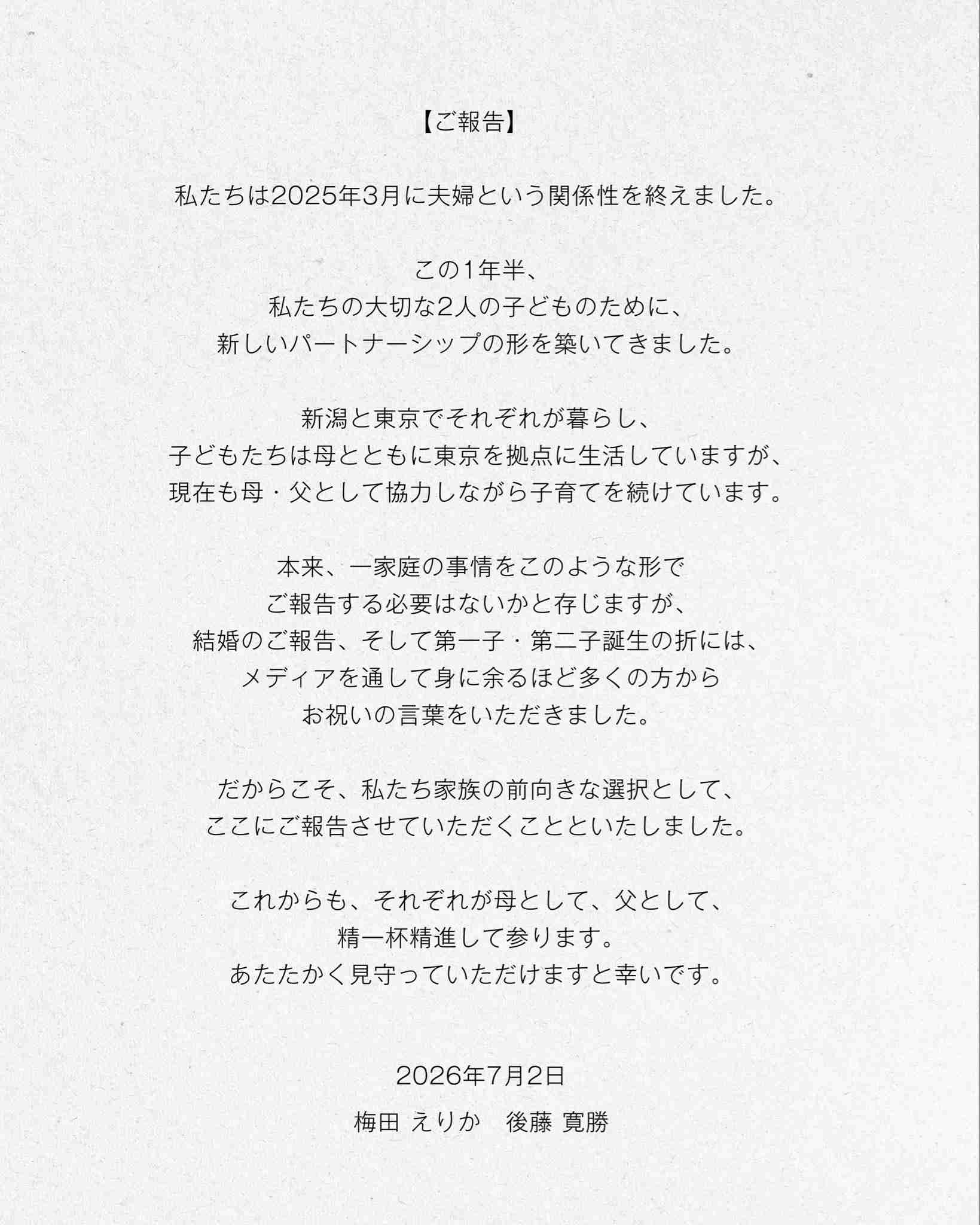 峯岸みなみ、元アイドルの切実な恋愛事情を告白「卒業後、幸せになれない」深い自己分析にモー娘。OG生田衣梨奈も共感
