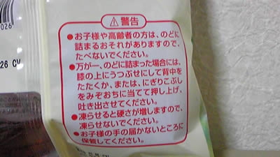 アイスの代わりに食べているもの!