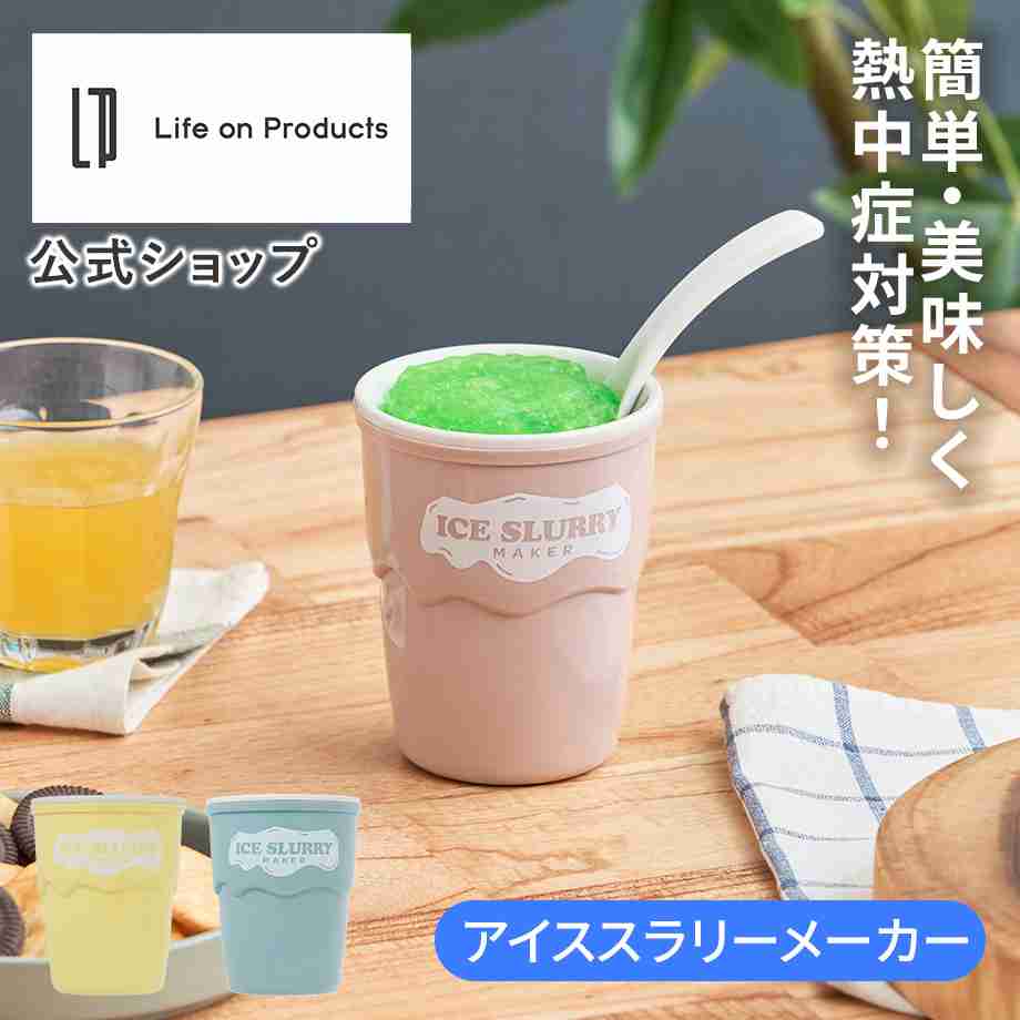 アイスの代わりに食べているもの!