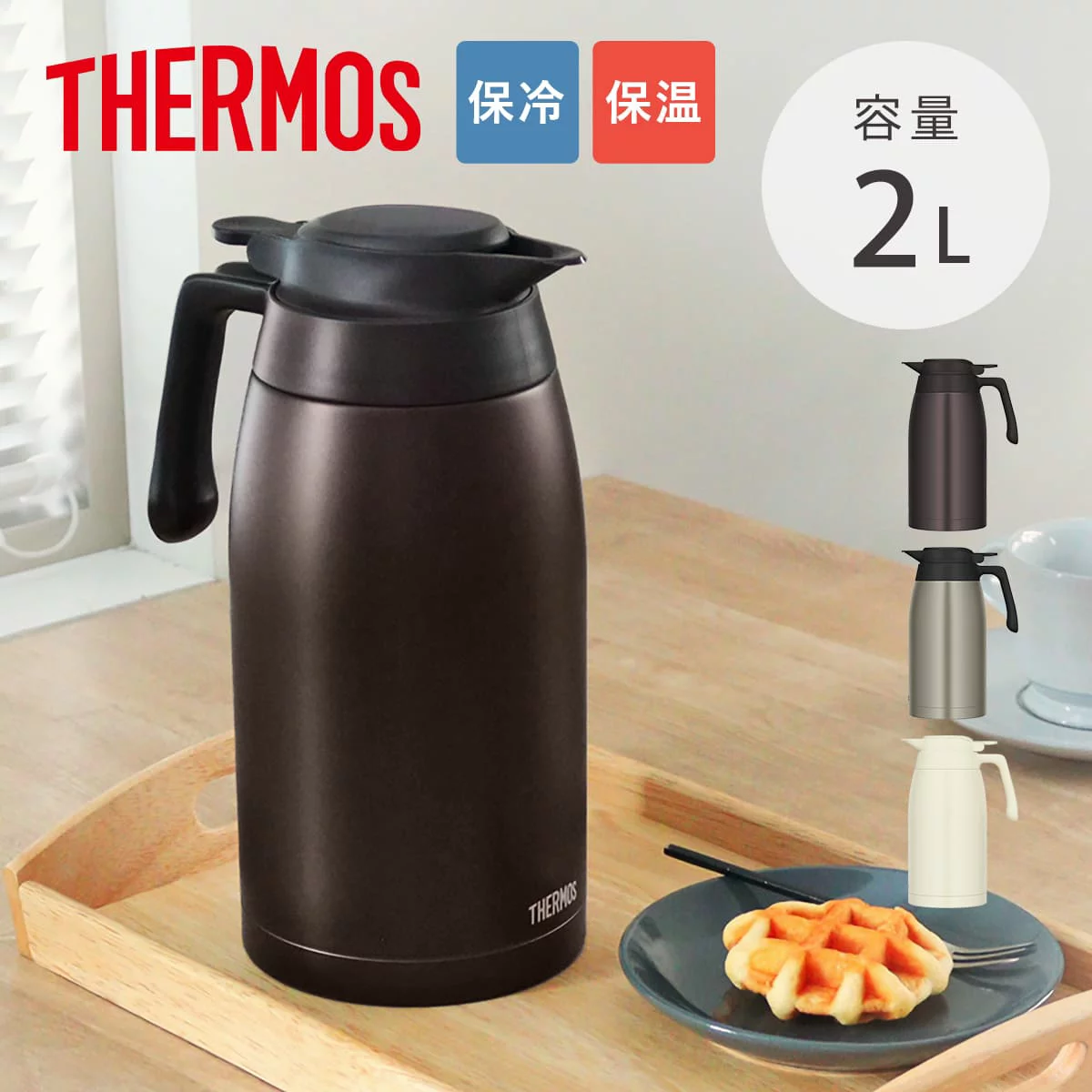 家で使ってるコップやタンブラー