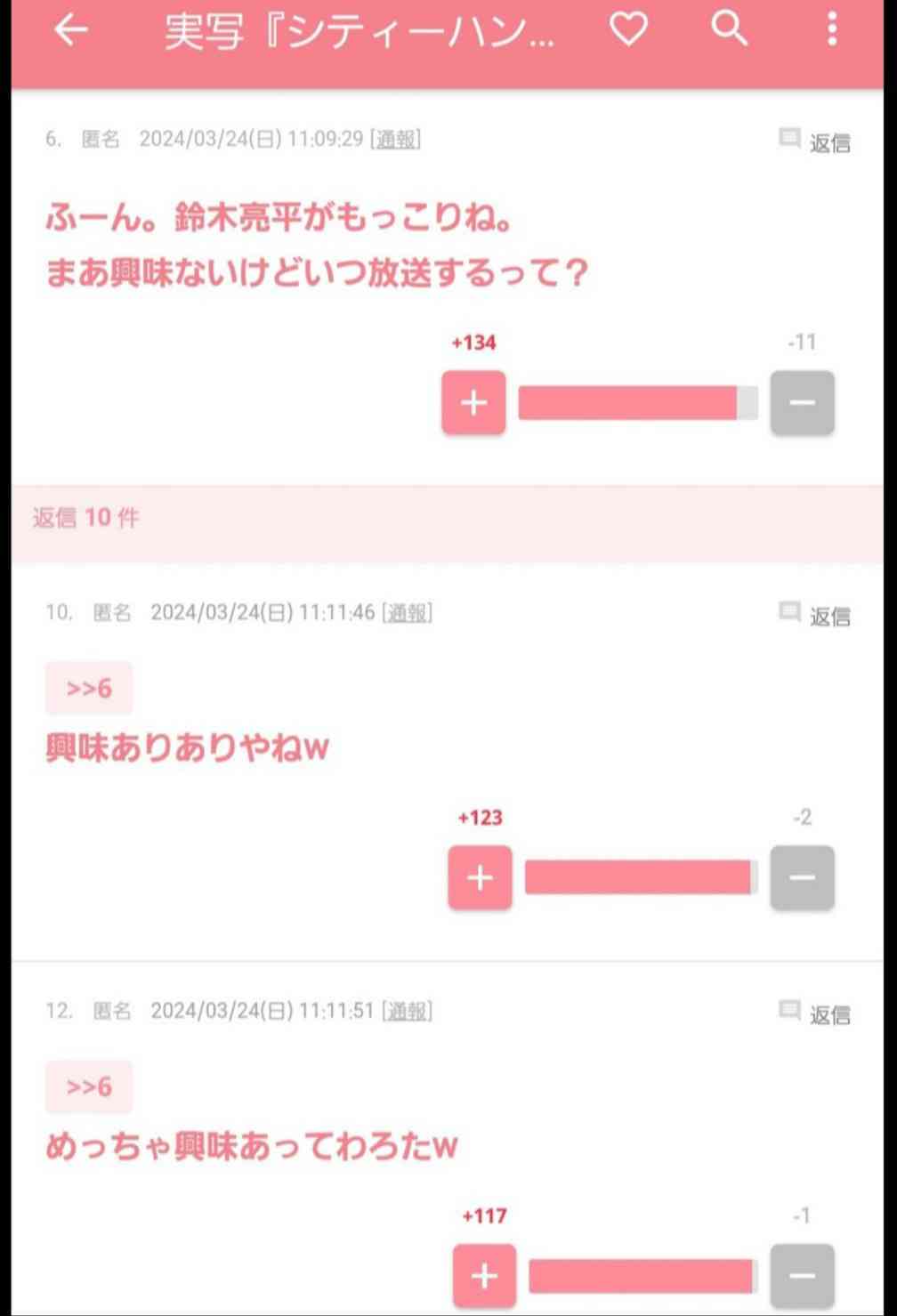【俳優】鈴木亮平さん好きな人