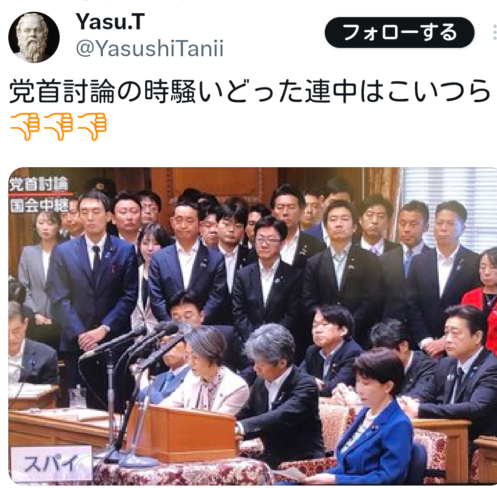 【速報】「副首都」法案が衆議院の特別委員会で可決 自民・維新・みらいの賛成多数 中道・参政・共産は反対 国民も反対に回る