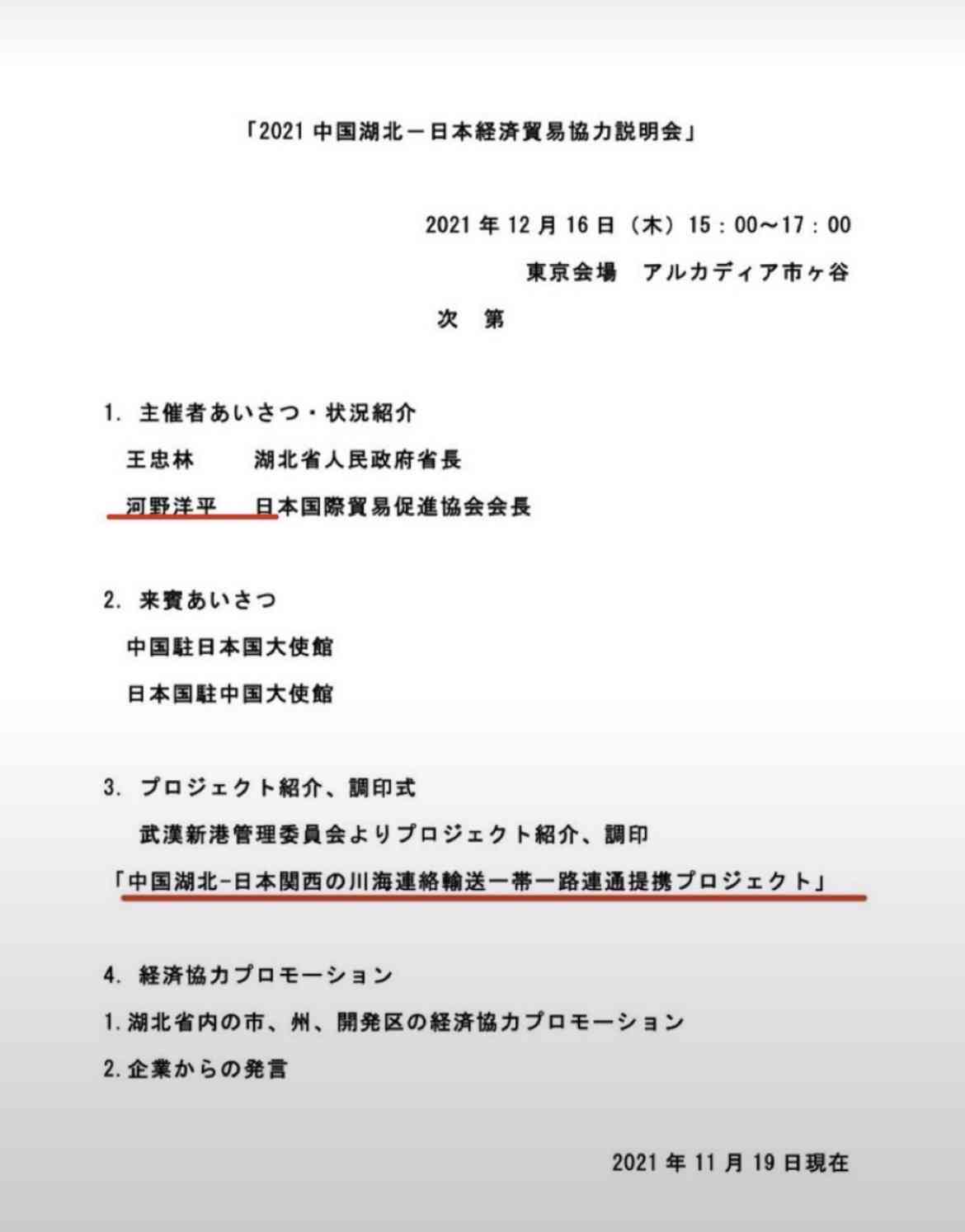 【速報】「副首都」法案が衆議院の特別委員会で可決 自民・維新・みらいの賛成多数 中道・参政・共産は反対 国民も反対に回る