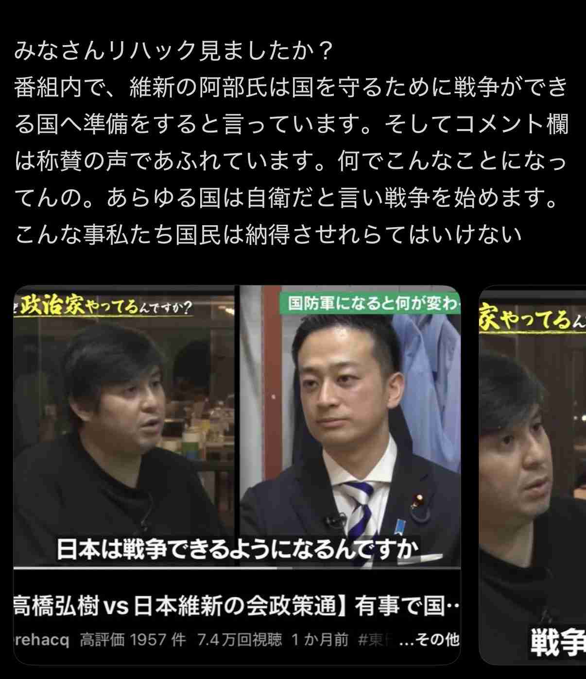 【速報】「副首都」法案が衆議院の特別委員会で可決 自民・維新・みらいの賛成多数 中道・参政・共産は反対 国民も反対に回る