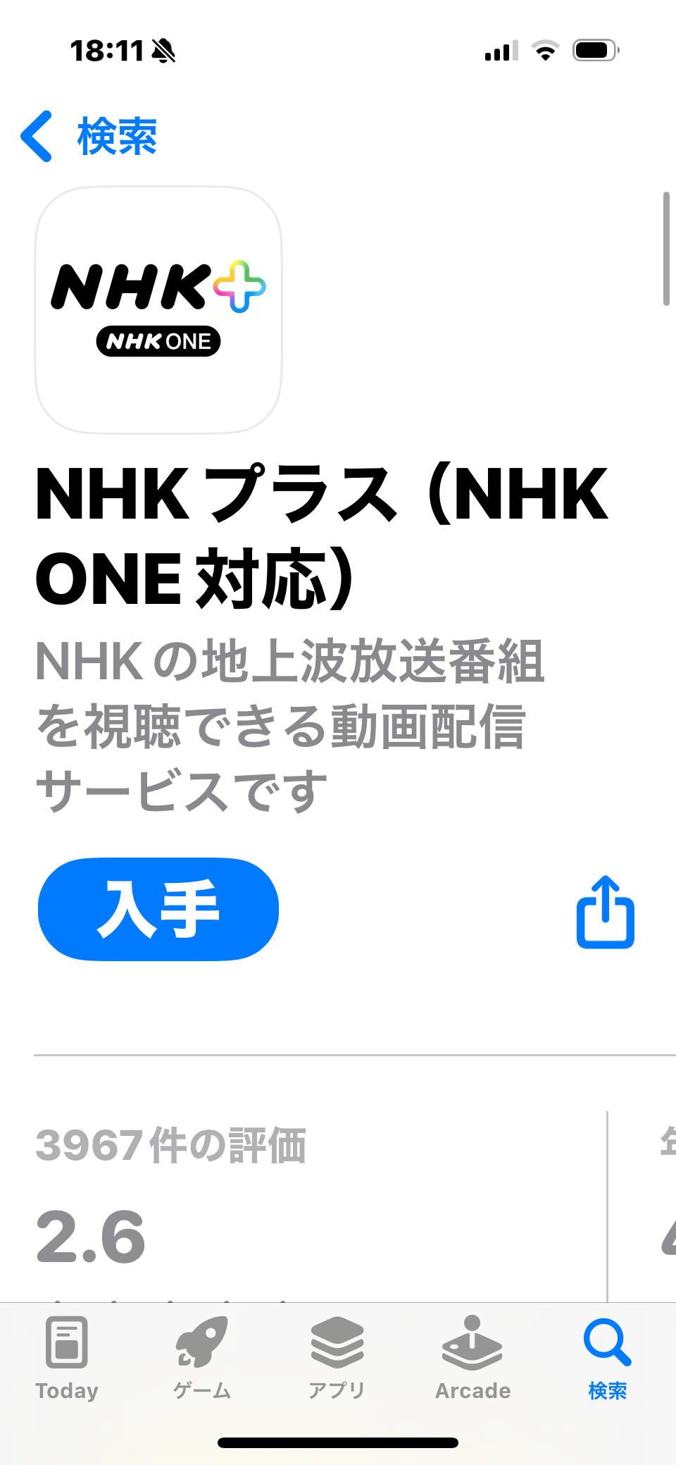 NHKプラスのおすすめ