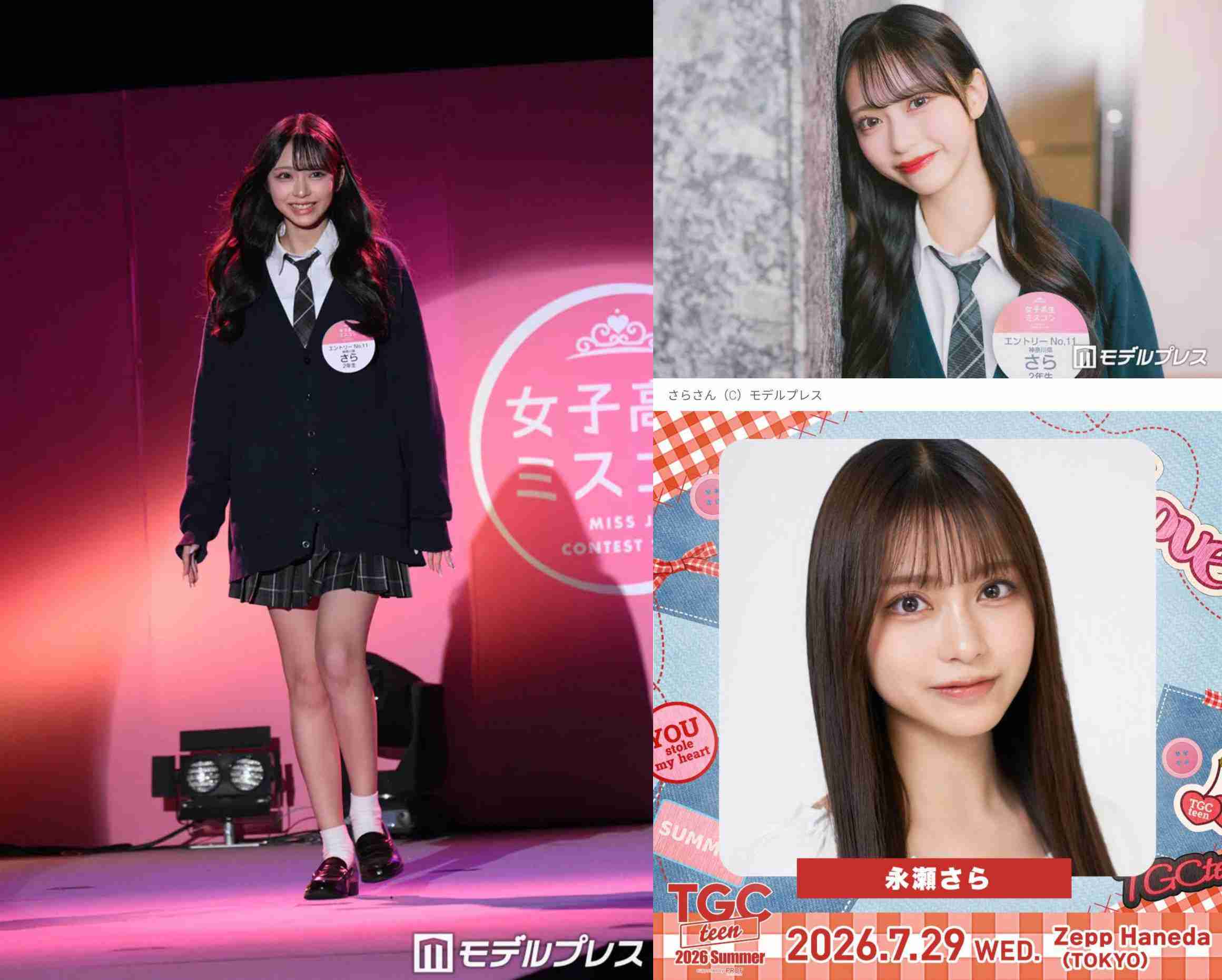 “日本一かわいい中学一年生”決める「中一ミスコン2026」ファイナリスト7人発表