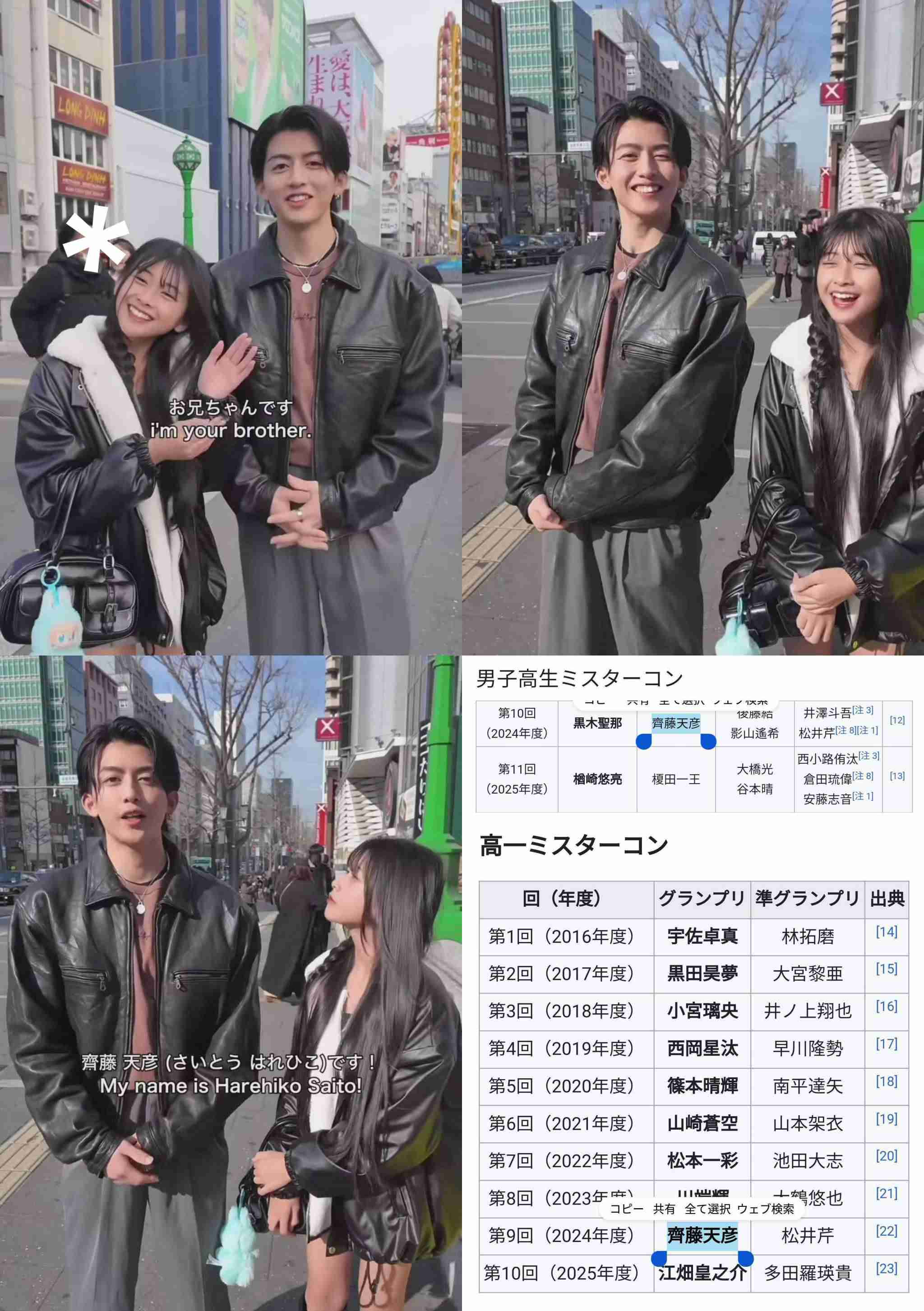 “日本一かわいい中学一年生”決める「中一ミスコン2026」ファイナリスト7人発表