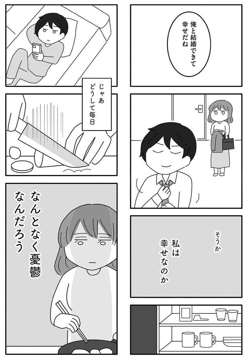 【SNSのせい？】今の時代の「普通の幸せ」って何だと思いますか？