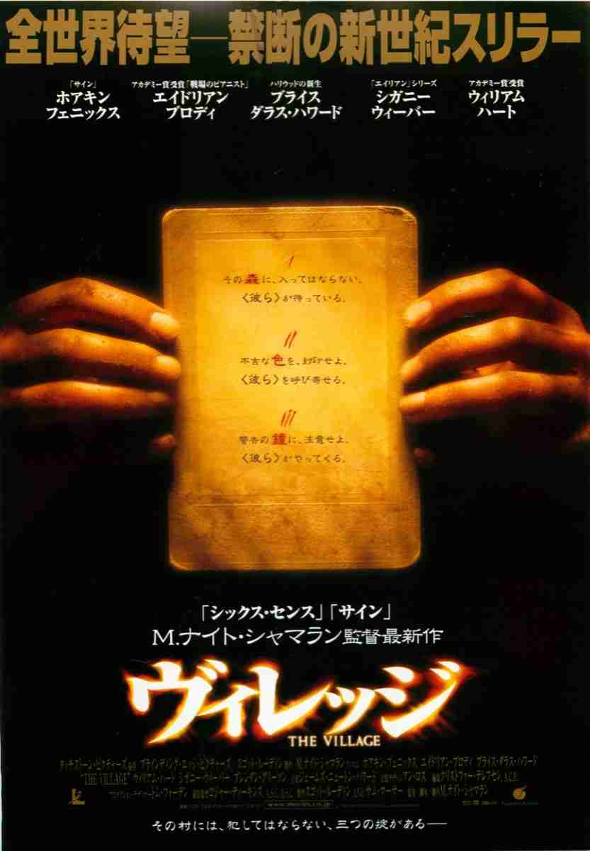 田舎・地方の闇を扱った作品
