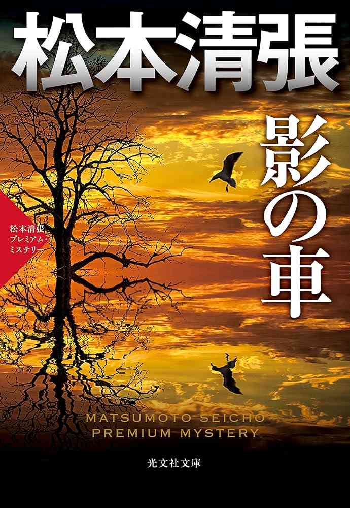 田舎・地方の闇を扱った作品