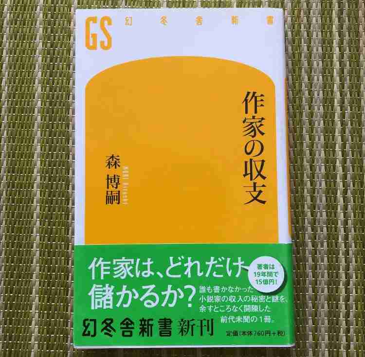 東野圭吾さんの一番、好きな作品は?