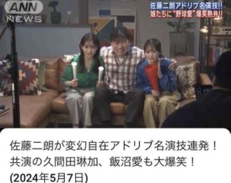 そりゃフジテレビも降板させるわ…佐藤二朗の