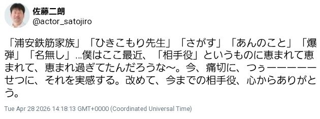 そりゃフジテレビも降板させるわ…佐藤二朗の