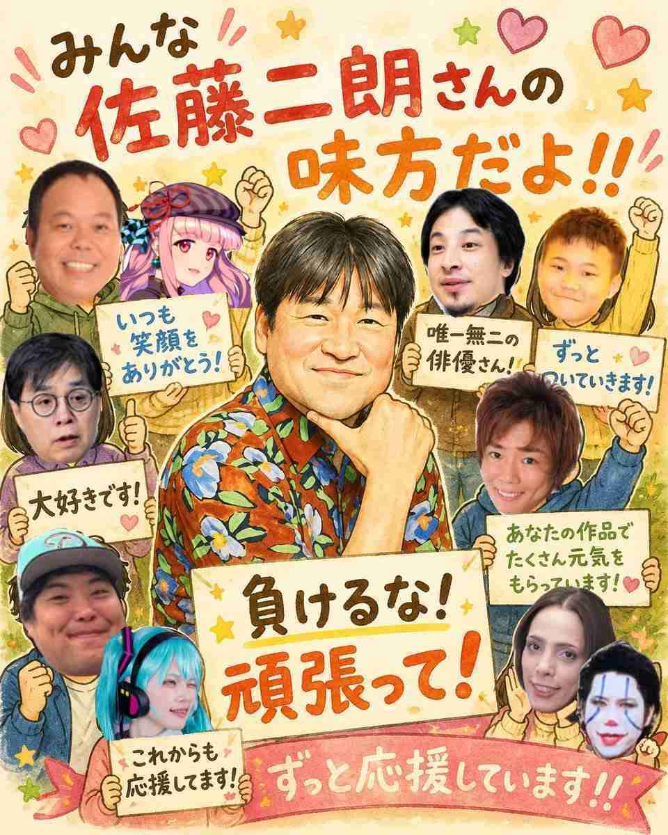 そりゃフジテレビも降板させるわ…佐藤二朗の