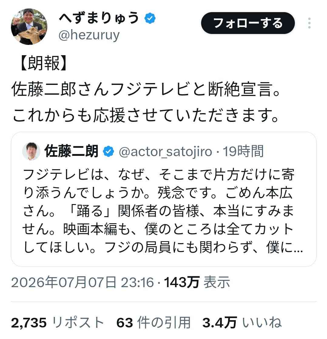 そりゃフジテレビも降板させるわ…佐藤二朗の