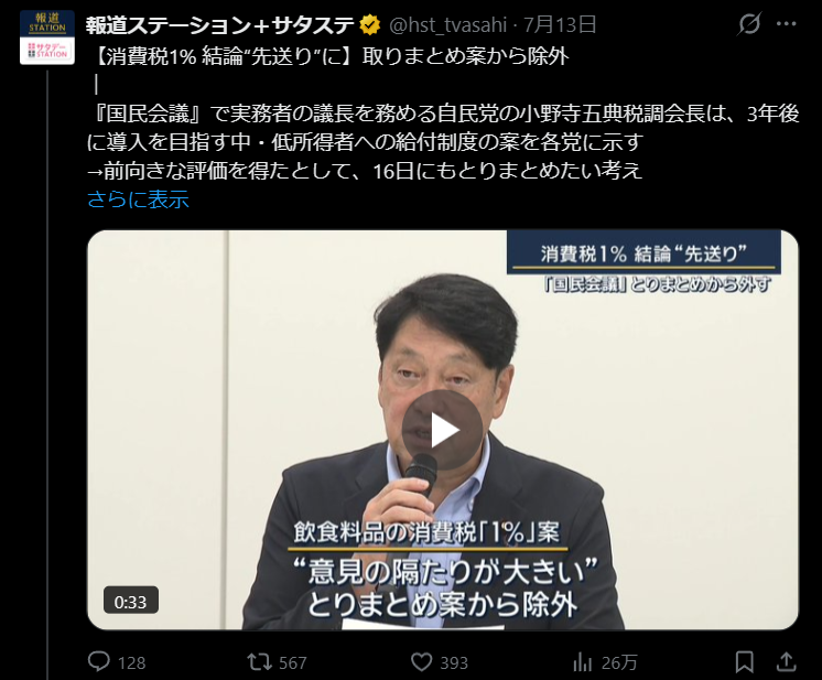 最高はパリ「22人で計5000万円」海外訪問と県議の同行・費用を公表 服部知事の就任後に3億円超 福岡