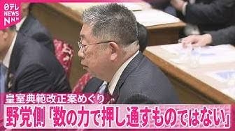「めちゃくちゃな政治に抗議」　国会前デモに2万7000人