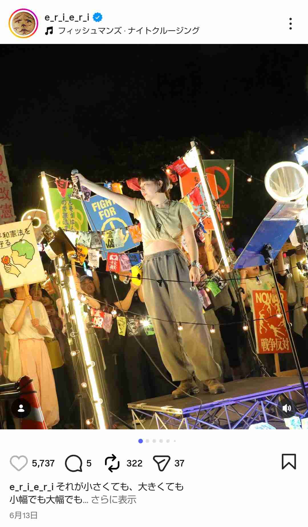 「めちゃくちゃな政治に抗議」　国会前デモに2万7000人
