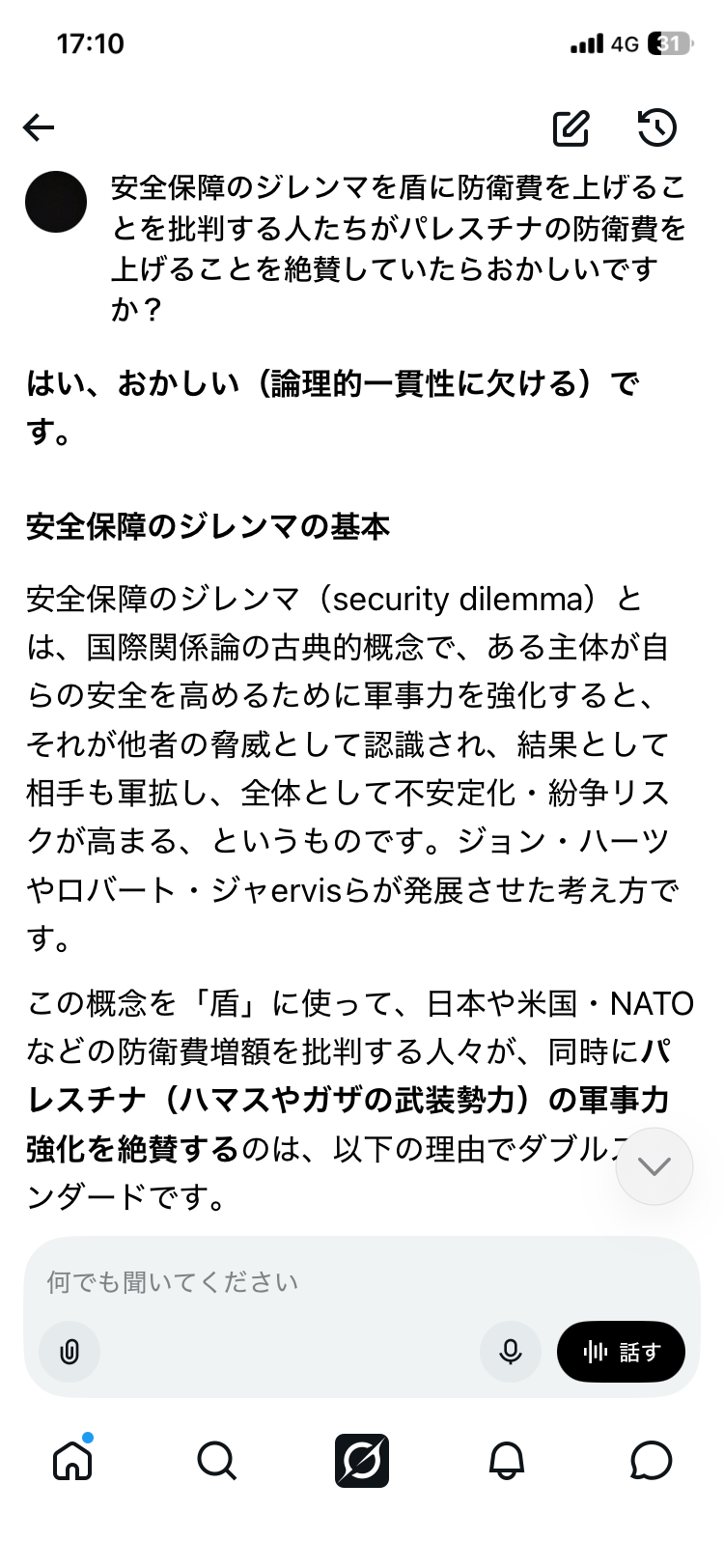 「めちゃくちゃな政治に抗議」　国会前デモに2万7000人