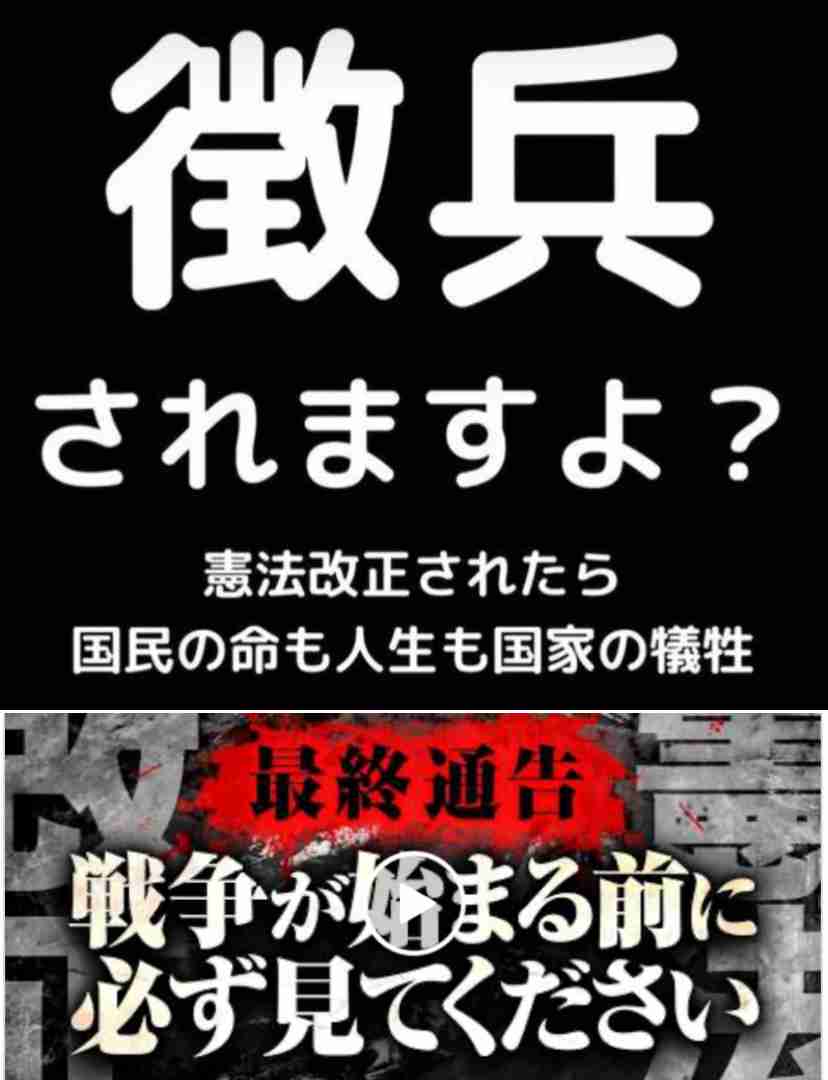 「めちゃくちゃな政治に抗議」　国会前デモに2万7000人