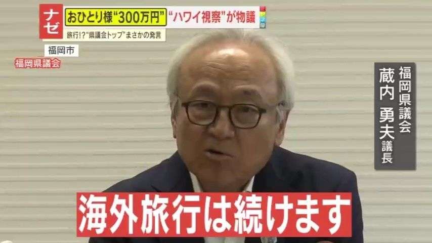 【続報】音声データ「信ぴょう性乏しい」一転「会話したんでしょう」と認める 記者から「AI生成ではない」と指摘受け 福岡県議会の中尾副議長