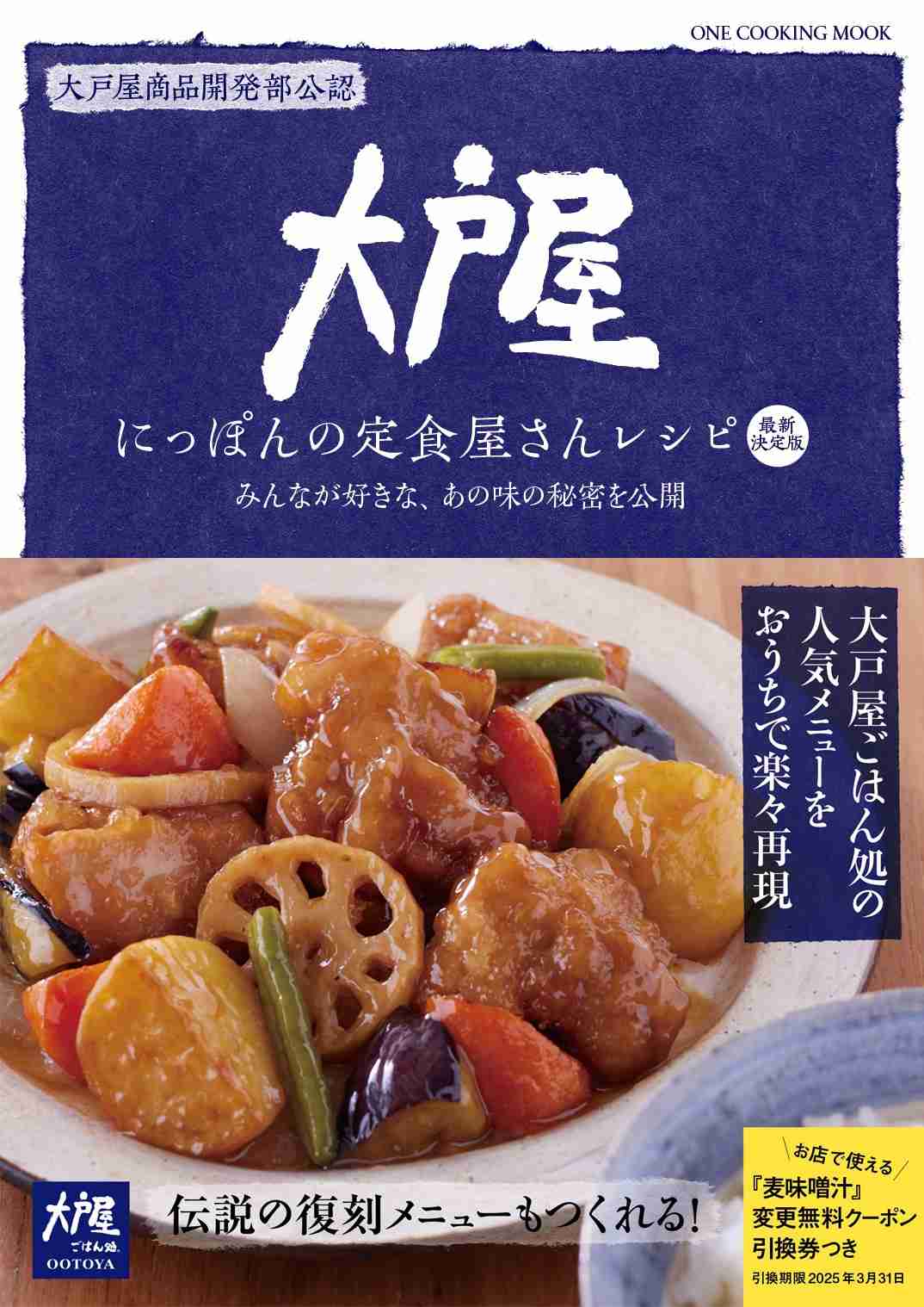 和食食べる頻度