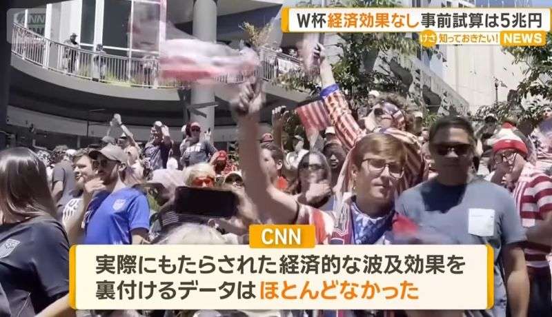 「ぼったくりだ！」スペイン代表の優勝賞金から米政府が21億円以上も徴収か　ホスト国の“異例措置”に世界騒然「もう2度とやらなくていい」【W杯】