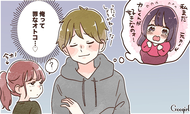 彼氏が元カノの話をする