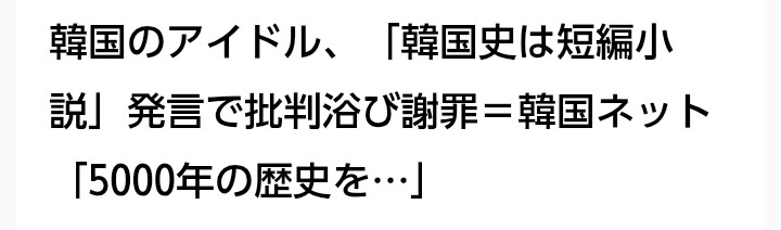 歴史の謎