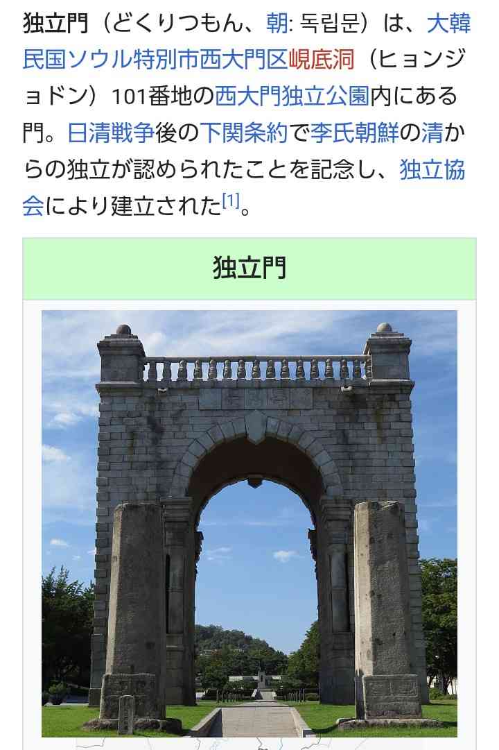 歴史の謎