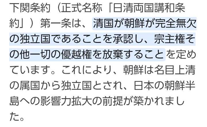 歴史の謎