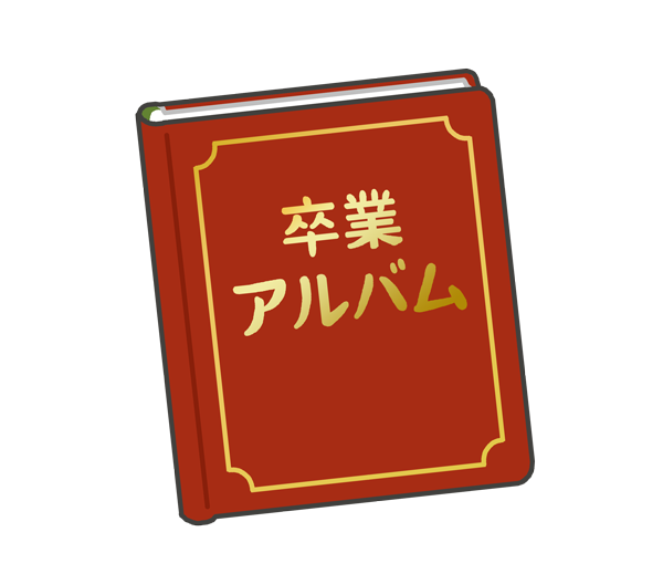 これって今時ふつう？