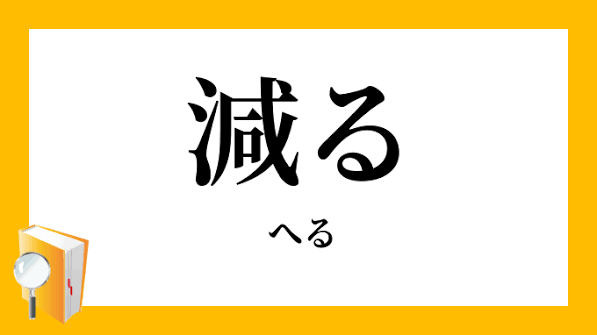 これからどんどん減っていきそうな事、もの