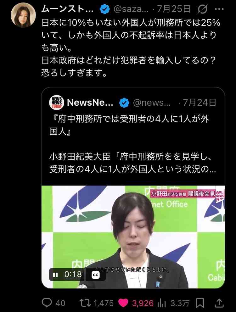 高市内閣支持が急落57%、首相の説明「不十分」62%…読売世論調査