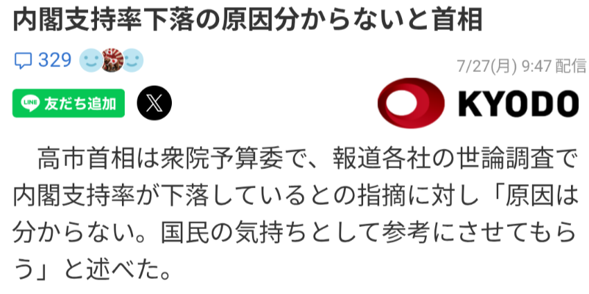 高市内閣支持が急落57%、首相の説明「不十分」62%…読売世論調査