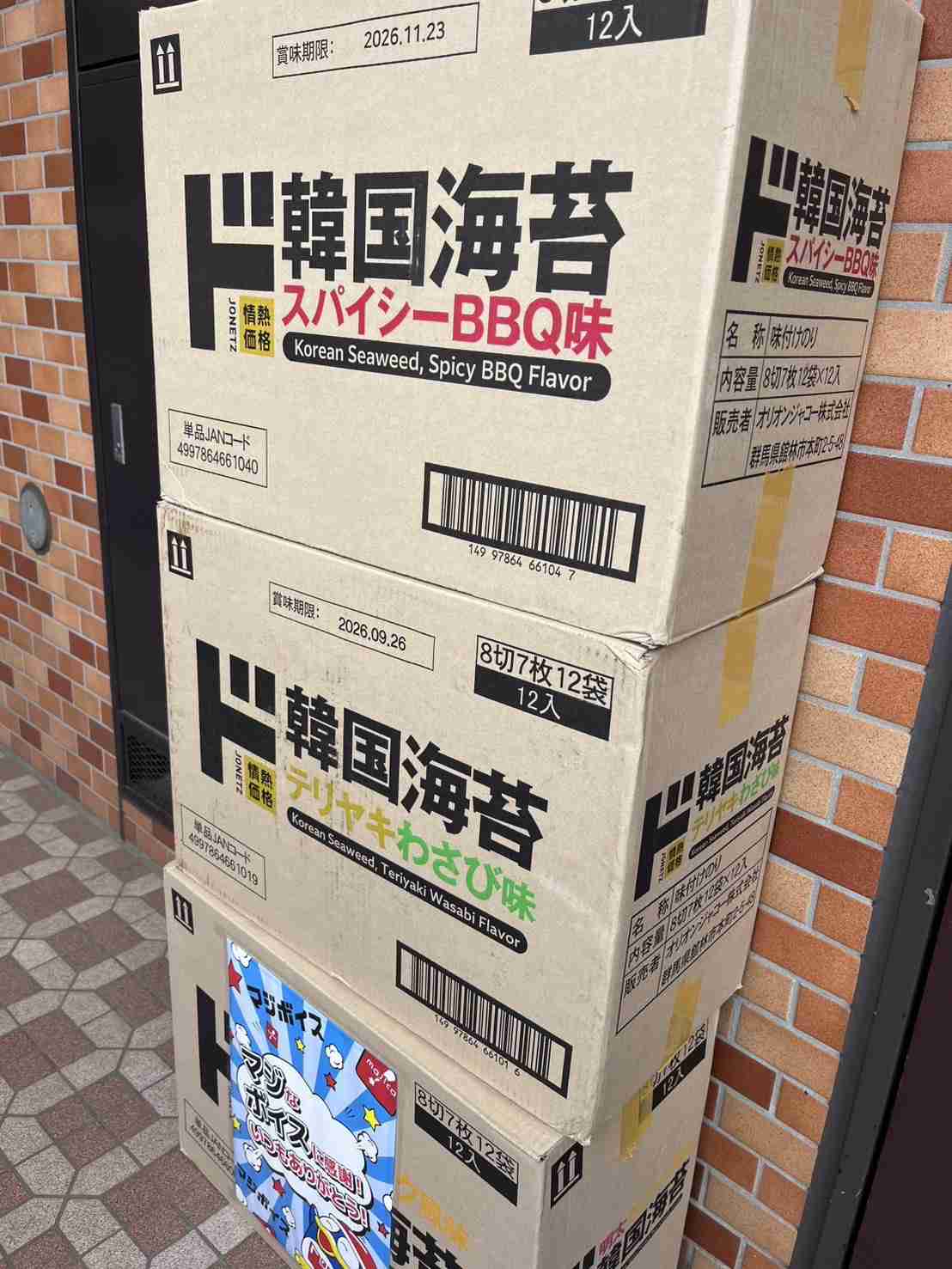 妻が“パイの実1年分”に当選、大きい3箱+小さい1箱が届き、中には計185個… 「2日に1個食えということね」と思っていたら、手紙には「とりあえず半分届けるね、残りは12月」加減しろ