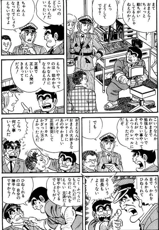 未明の公園でランニング中の男女が人影のようなものを確認→ライトで照らすと下半身を露出した男が「すみません」30歳契約社員の男を逮捕