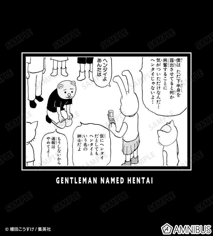 未明の公園でランニング中の男女が人影のようなものを確認→ライトで照らすと下半身を露出した男が「すみません」30歳契約社員の男を逮捕