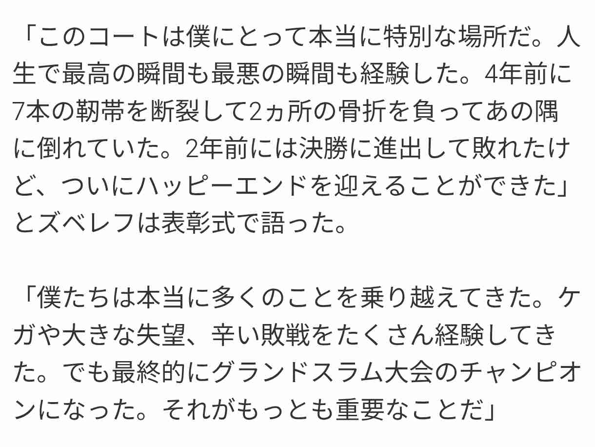 【実況・感想】ウィンブルドン2026🎾男子シングルス決勝 ヤニック・シナー vs アレクサンダー・ズベレフ【テニス】