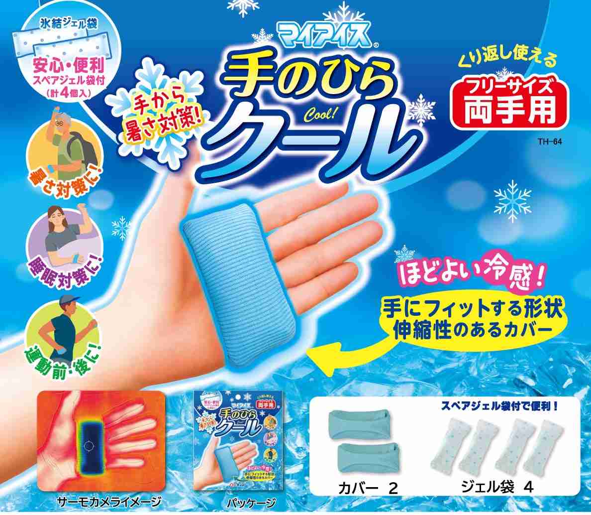【生死に】暑さから身を守るための街でできそうなアイデア【関わる】